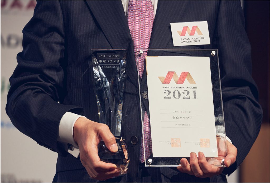 \u3010\u7d42\u4e86\u3011\u300c\u65e5\u672c\u30cd\u30fc\u30df\u30f3\u30b0\u5927\u8cde2022\u300d\u306e\u5fdc\u52df\u53d7\u4ed8\u3092\u958b\u59cb\u3057\u307e\u3057\u305f\u3002\uff5c\u4e00\u822c\u793e\u56e3\u6cd5\u4eba \u65e5\u672c\u30cd\u30fc\u30df\u30f3\u30b0\u5354\u4f1a